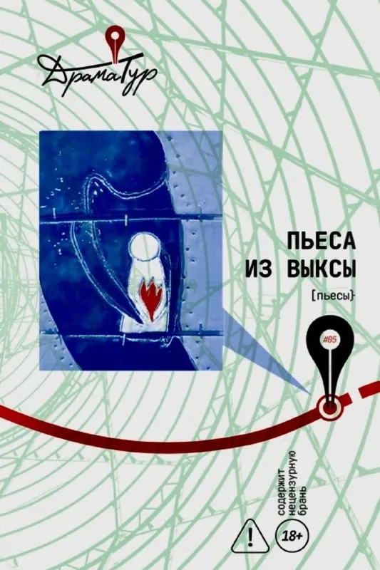 Пост канала «Театровидение» от 28 сентября 2026 г.