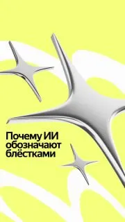 Пост канала «ТЕХНО: Яндекс про технологии» от 29 сентября 2026 г.