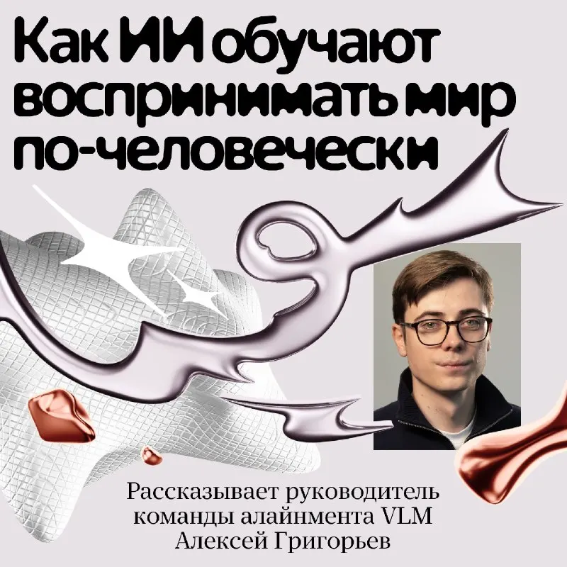 Пост канала «ТЕХНО: Яндекс про технологии» от 30 сентября 2026 г.