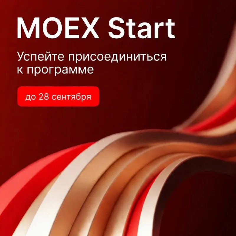 Пост канала «Новости Технопарка «Cколково»» от 28 сентября 2026 г.