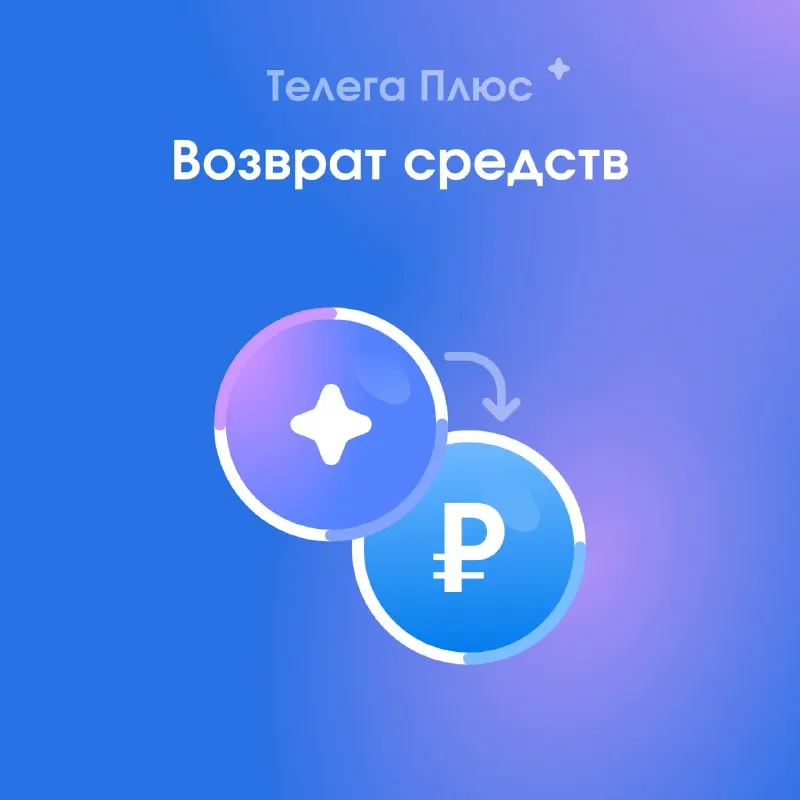 Пост канала «Телега» от 29 июня 2026 г.