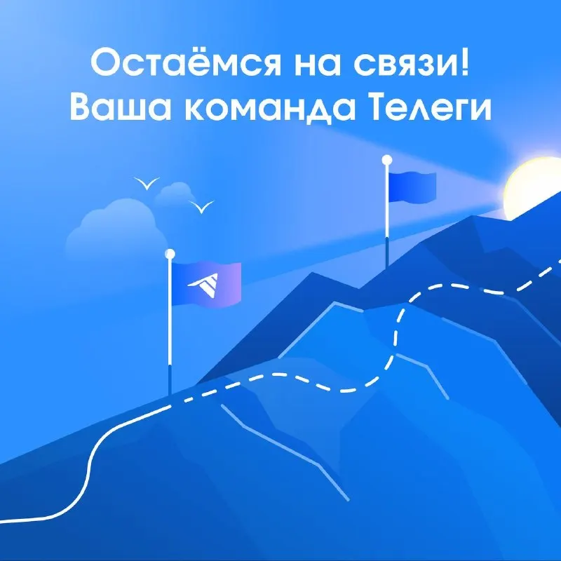 Пост канала «Телега» от 30 июня 2026 г.