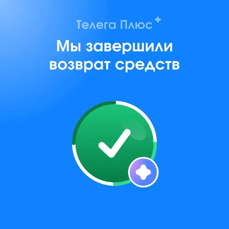 Пост канала «Телега» от 8 июля 2026 г.