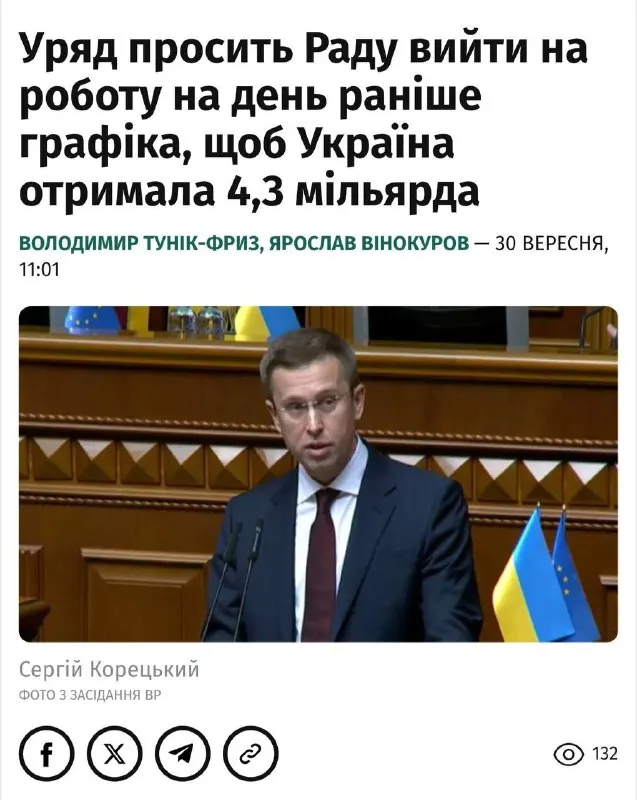 Пост канала «Tkach» от 30 сентября 2026 г.