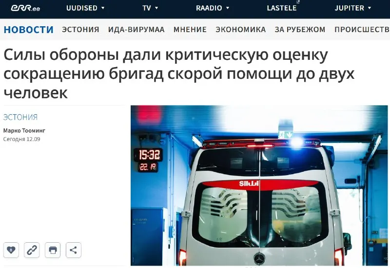 Post by “Тени Прибалтики” from September 30, 2026