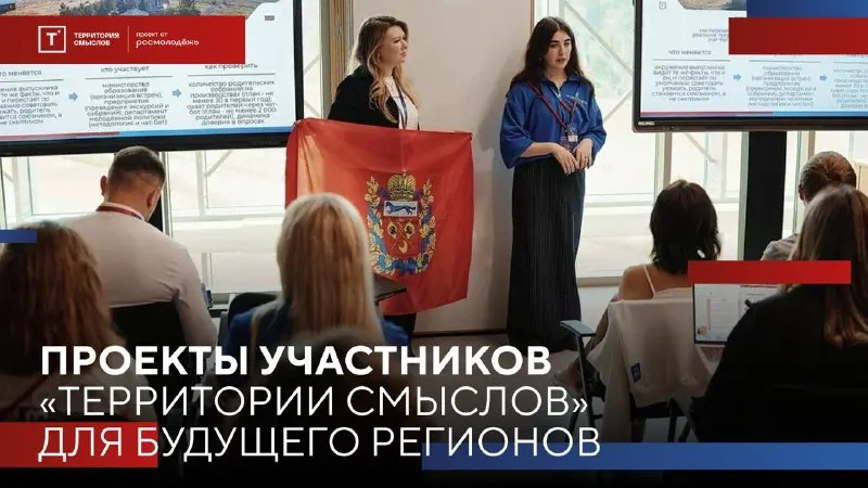 Пост канала «Территория смыслов» от 22 сентября 2026 г.