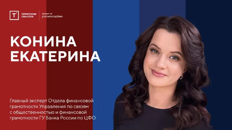 Пост канала «Территория смыслов» от 28 сентября 2026 г.