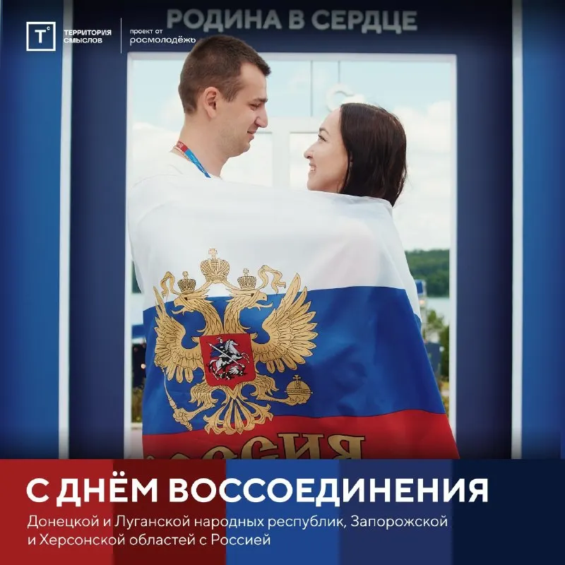 Пост канала «Территория смыслов» от 30 сентября 2026 г.