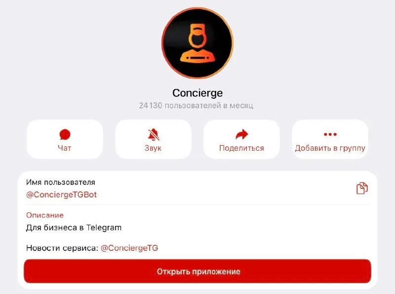 Пост канала «Telegram Info» от 28 сентября 2026 г.
