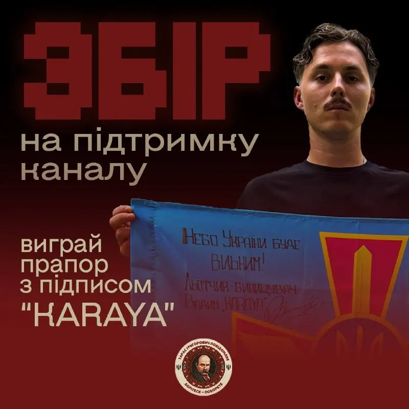 Пост из Тарас Григорович повідомляє