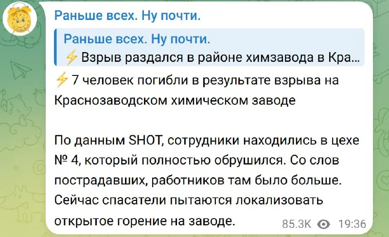 Пост канала «Тарас Григорович повідомляє» от 1 октября 2026 г.
