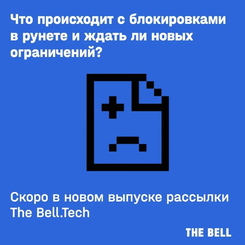 Пост из The Bell