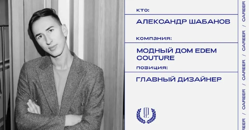 Пост канала ««Карьера» The Blueprint» от 30 сентября 2026 г.