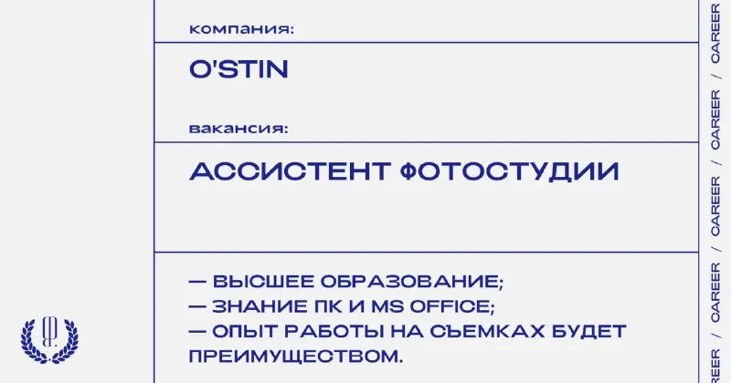 Пост канала ««Карьера» The Blueprint» от 30 сентября 2026 г.