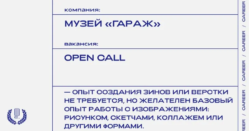 Пост канала ««Карьера» The Blueprint» от 30 сентября 2026 г.