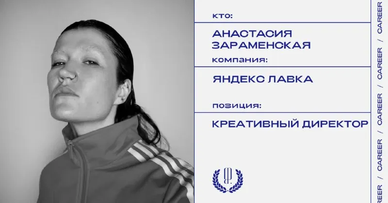 Пост канала ««Карьера» The Blueprint» от 30 сентября 2026 г.