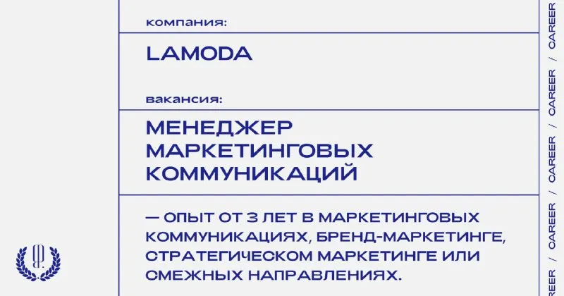 Пост канала ««Карьера» The Blueprint» от 30 сентября 2026 г.