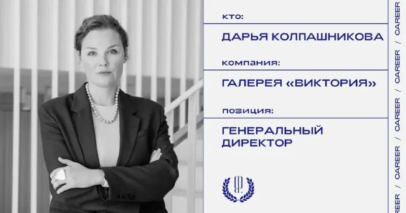 Пост канала ««Карьера» The Blueprint» от 1 октября 2026 г.