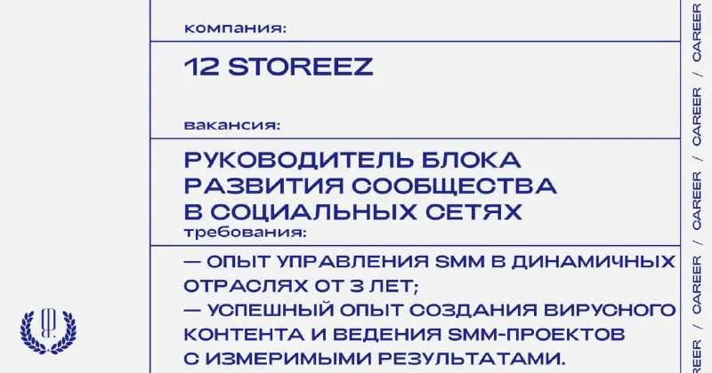 Пост канала ««Карьера» The Blueprint» от 1 октября 2026 г.