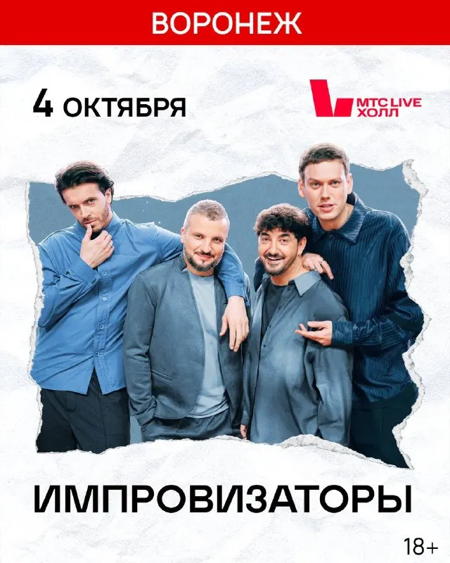 Post by “ИМПРОВИЗАТОРЫ” from October 1, 2026
