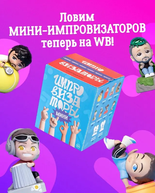 Post by “ИМПРОВИЗАТОРЫ” from October 1, 2026