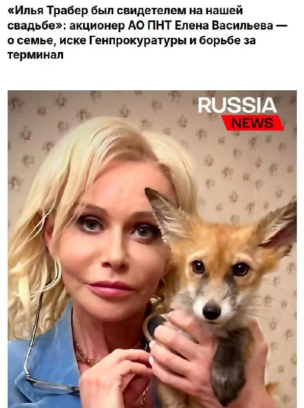 Пост из The Insider