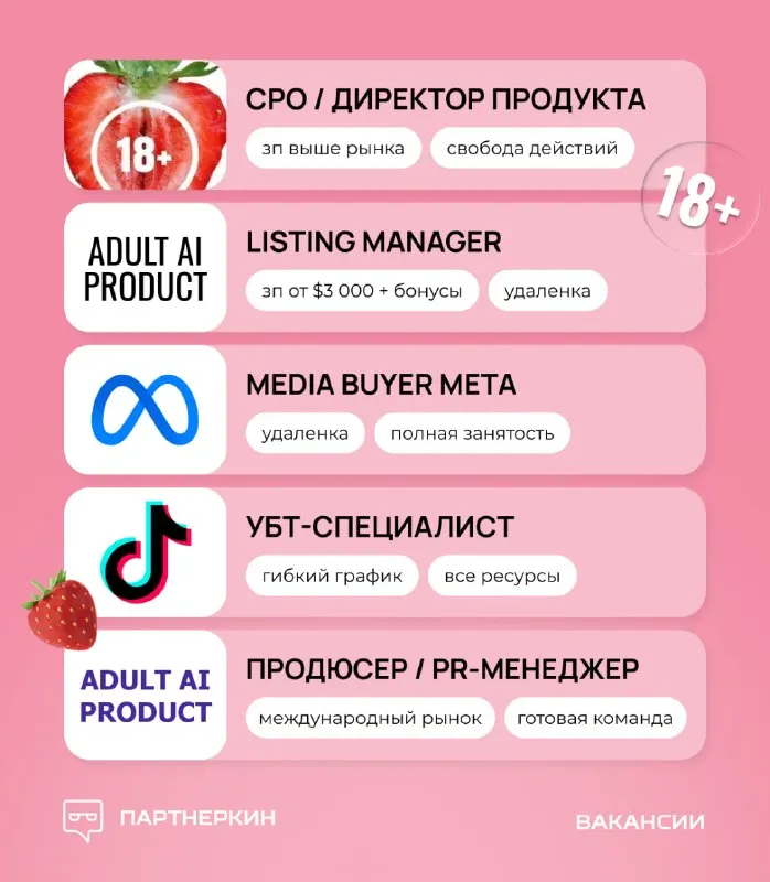 Пост канала «Partnerkin | Арбитраж трафика» от 1 октября 2026 г.