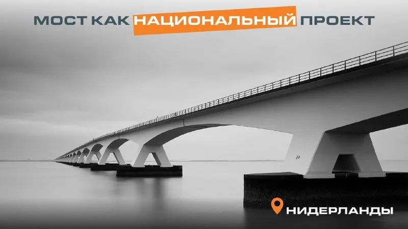 Пост канала «Дороги и мосты» от 30 сентября 2026 г.