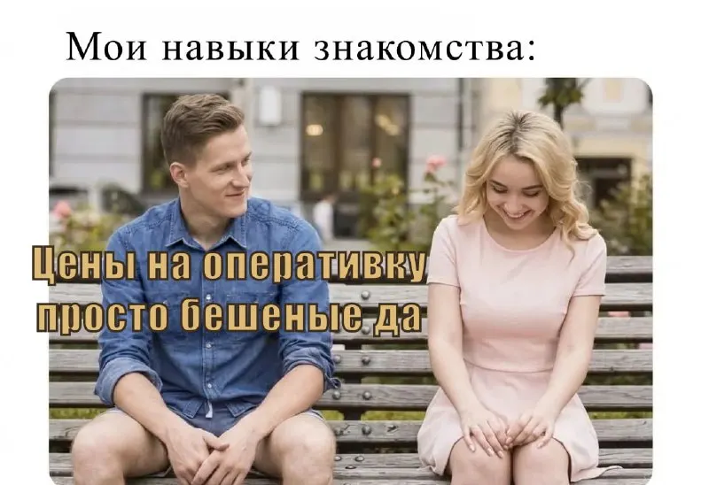 Пост канала «Похититель мемов» от 30 сентября 2026 г.