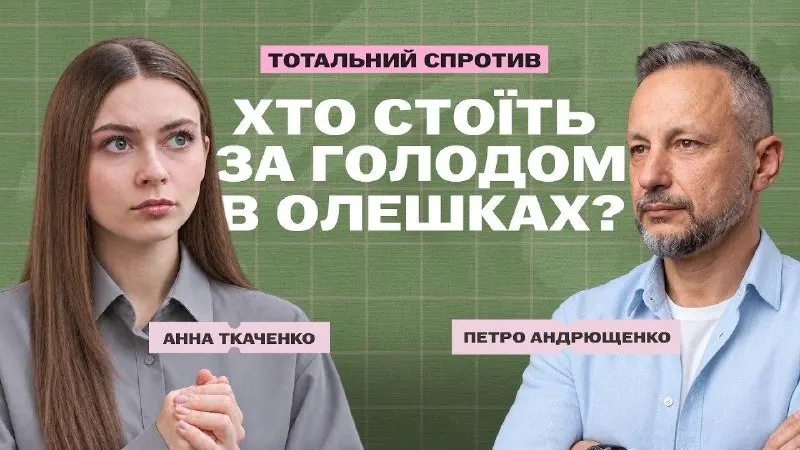 Пост канала «Третя світова🪫» от 30 сентября 2026 г.