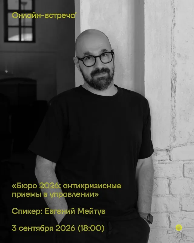 Пост канала «Цимайло Ляшенко и Партнеры» от 1 сентября 2026 г.