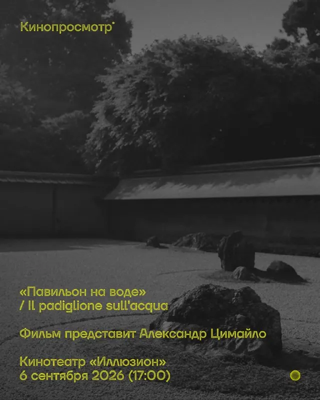 Пост канала «Цимайло Ляшенко и Партнеры» от 5 сентября 2026 г.