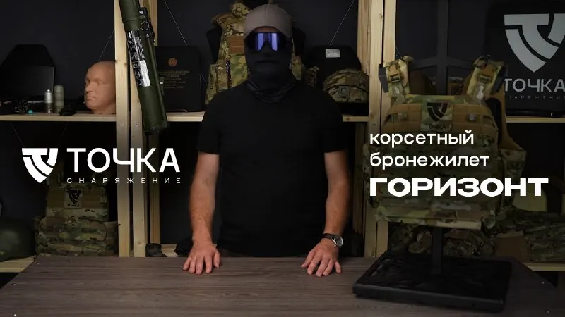 Пост канала «Точка.Снаряжение» от 17 сентября 2026 г.