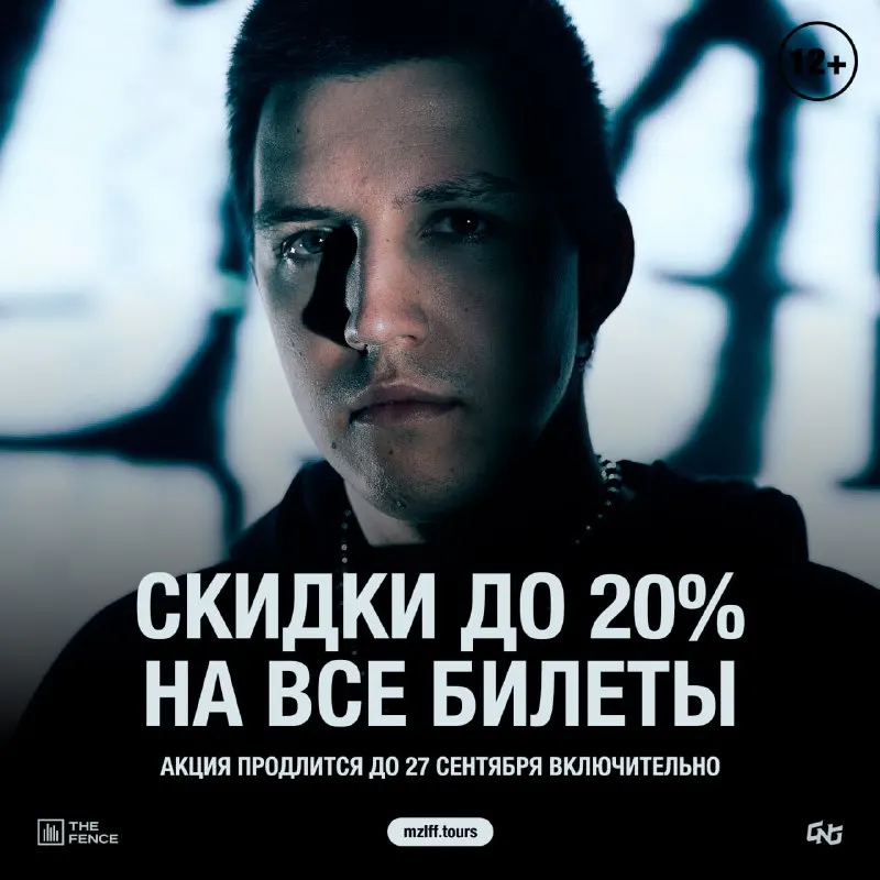Пост канала «mzlff.tours» от 24 сентября 2026 г.