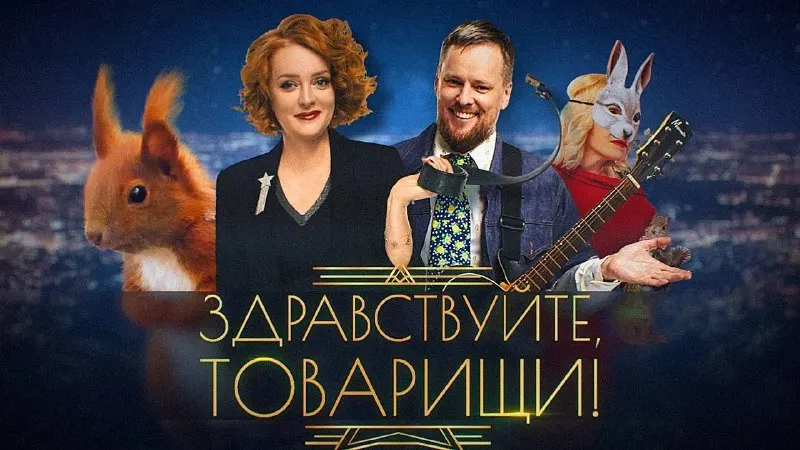Пост канала «Товарищ Белова» от 18 сентября 2026 г.