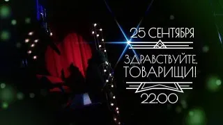 Пост канала «Товарищ Белова» от 25 сентября 2026 г.