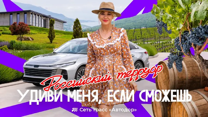 Пост канала «Сеть трасс Автодор» от 29 сентября 2026 г.