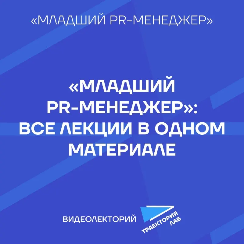 Пост канала «Траектория» от 17 сентября 2026 г.