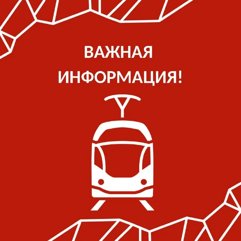 Пост канала «Пермский транспорт» от 24 сентября 2026 г.