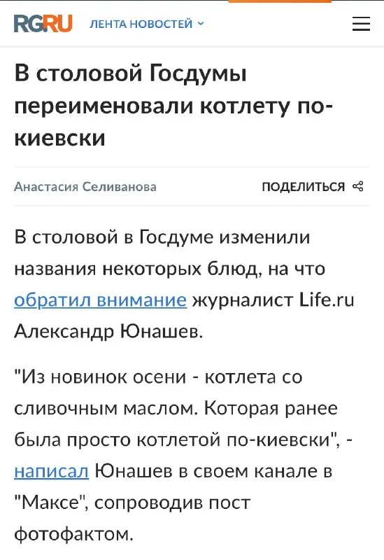 Пост канала «Трапезник» от 29 сентября 2026 г.