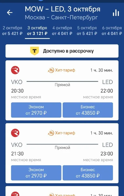 Post by “Путешествуем с "Рутрэвел"” from September 30, 2026
