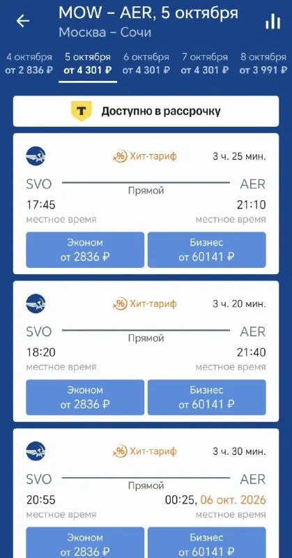 Post by “Путешествуем с "Рутрэвел"” from October 1, 2026