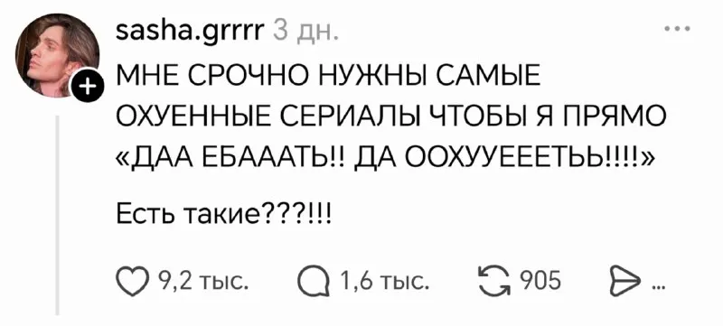 Пост из Сегодня в тренде