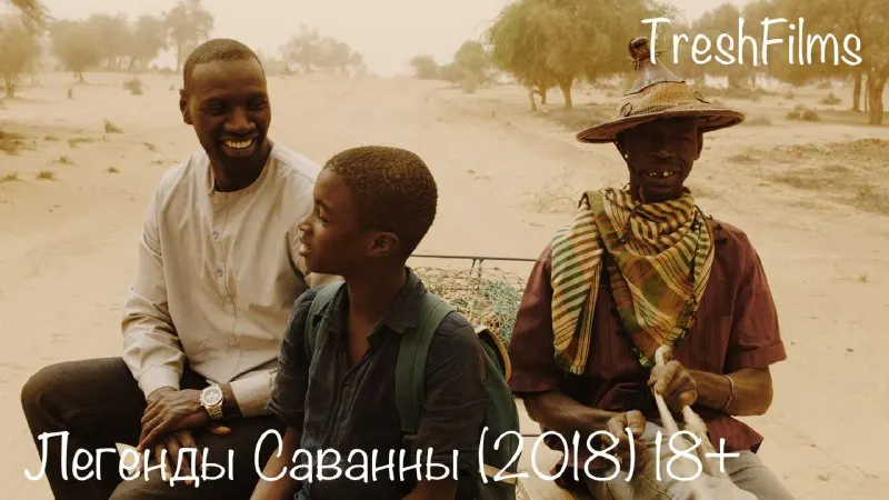 Пост канала «TreshFilms | Фильмы и сериалы» от 17 января 2026 г.