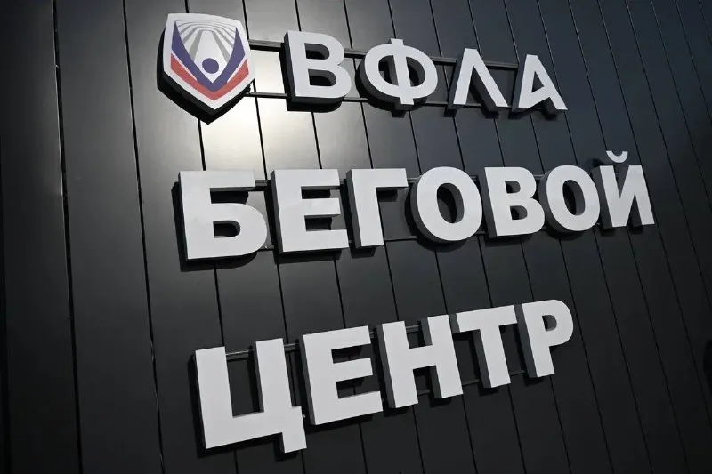 Пост из Трибуна