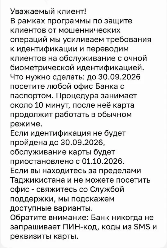 Пост канала «Пора путешествовать!» от 29 сентября 2026 г.