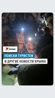 Post by “КП Крым. Новости Симферополя и Керчи” from September 30, 2026