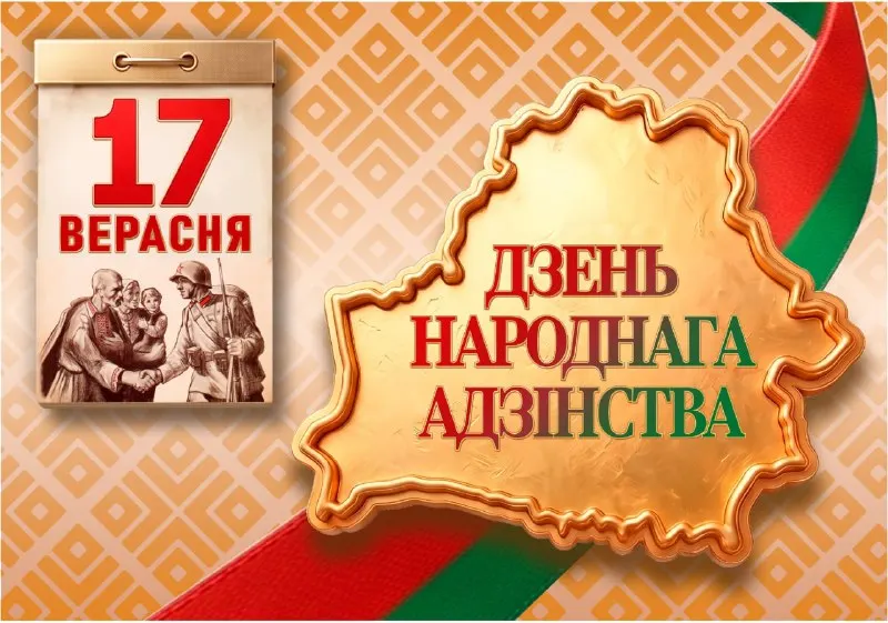 Пост канала «Ценности.РФ» от 29 сентября 2026 г.