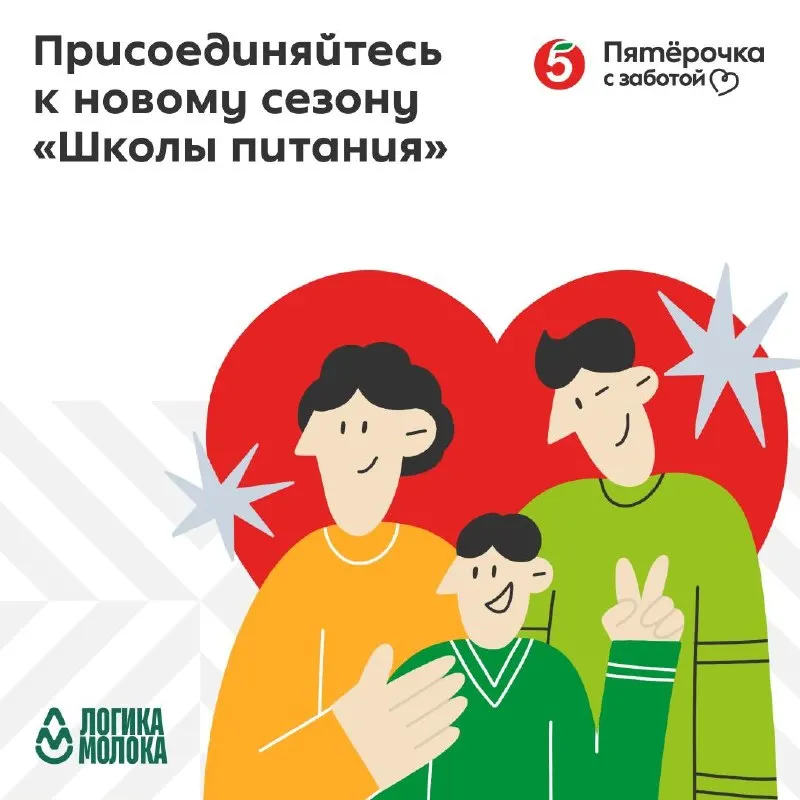 Пост канала «Пятёрочка» от 30 сентября 2026 г.