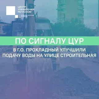 Пост канала «ЦУР КБР Official» от 22 сентября 2026 г.